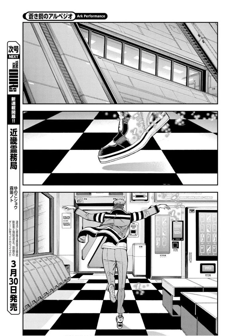 Aoki Hagane no Arpeggio Chapter 174 page 22