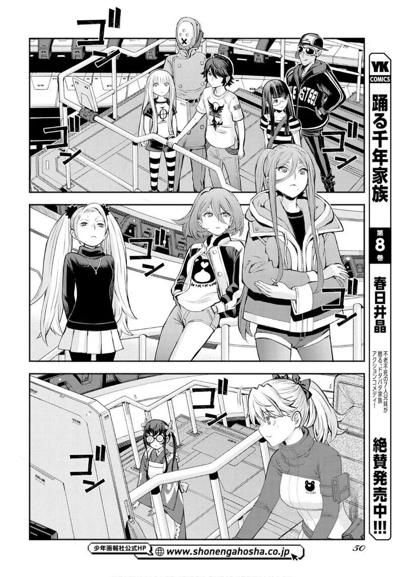 Aoki Hagane no Arpeggio Chapter 174 page 27