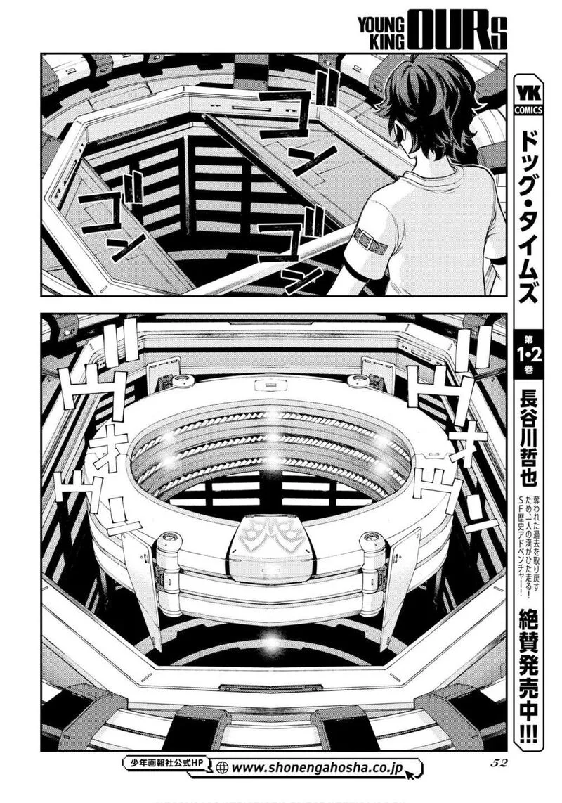 Aoki Hagane no Arpeggio Chapter 174 page 29