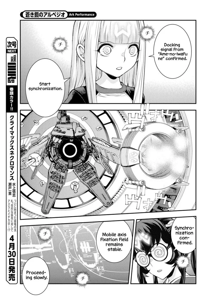 Aoki Hagane no Arpeggio Chapter 175 page 4
