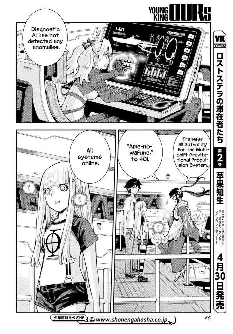 Aoki Hagane no Arpeggio Chapter 175 page 11