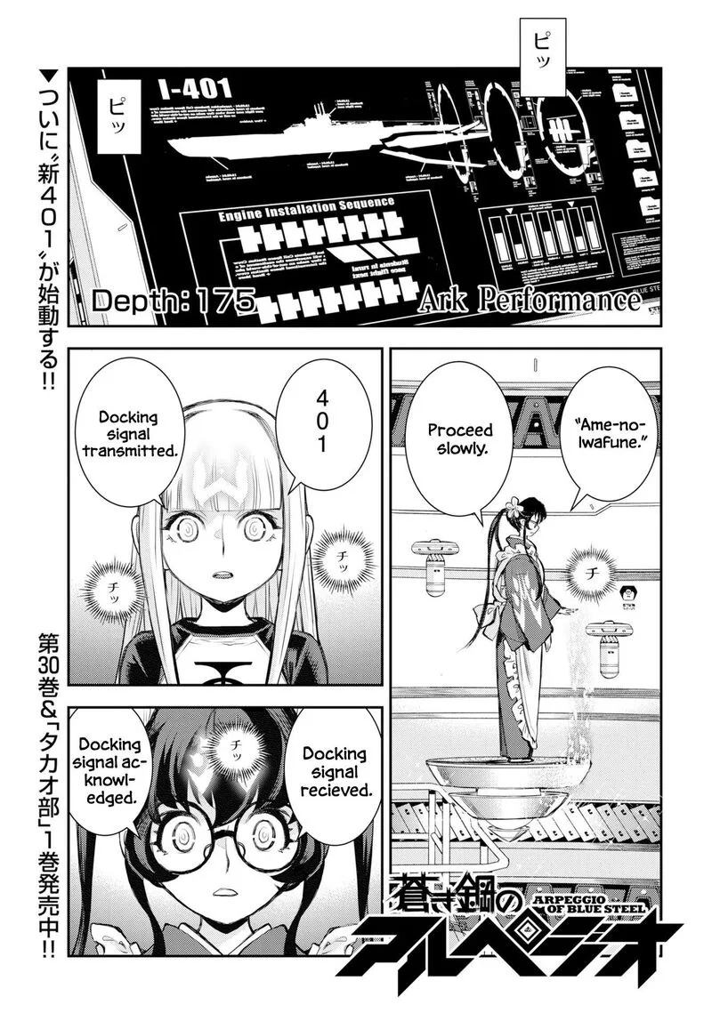 Aoki Hagane no Arpeggio Chapter 175 page 2