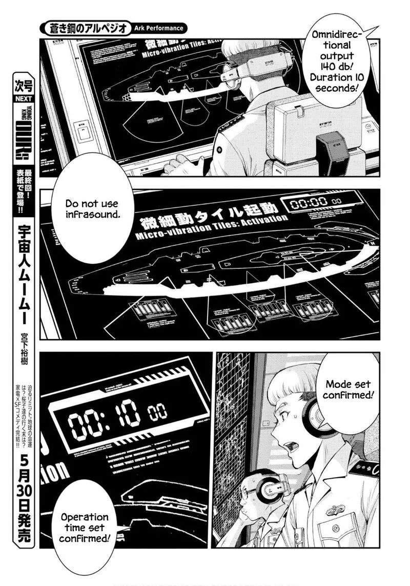 Aoki Hagane no Arpeggio Chapter 176 page 6