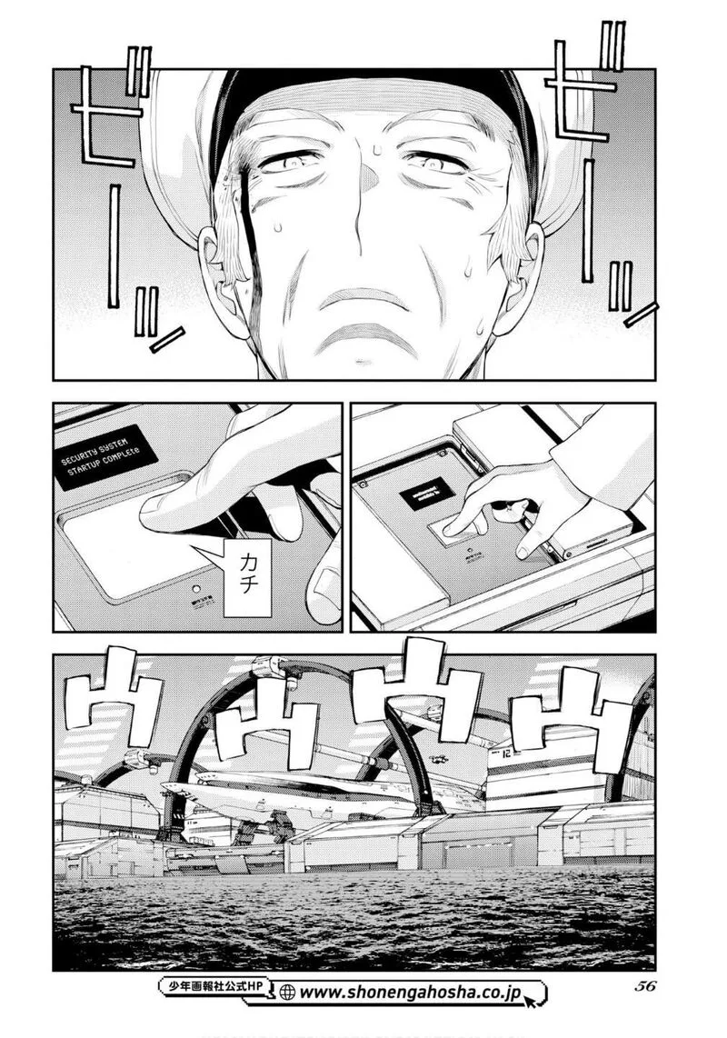 Aoki Hagane no Arpeggio Chapter 176 page 25