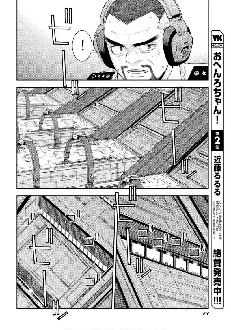 Aoki Hagane no Arpeggio Chapter 176 page 17