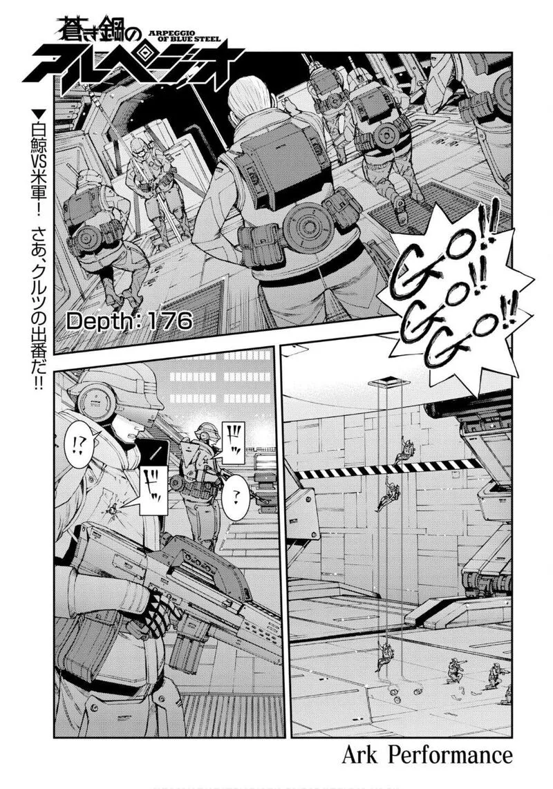 Aoki Hagane no Arpeggio Chapter 176 page 2