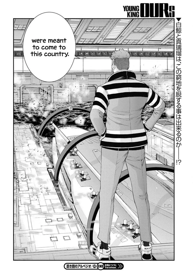 Aoki Hagane no Arpeggio Chapter 177 page 32