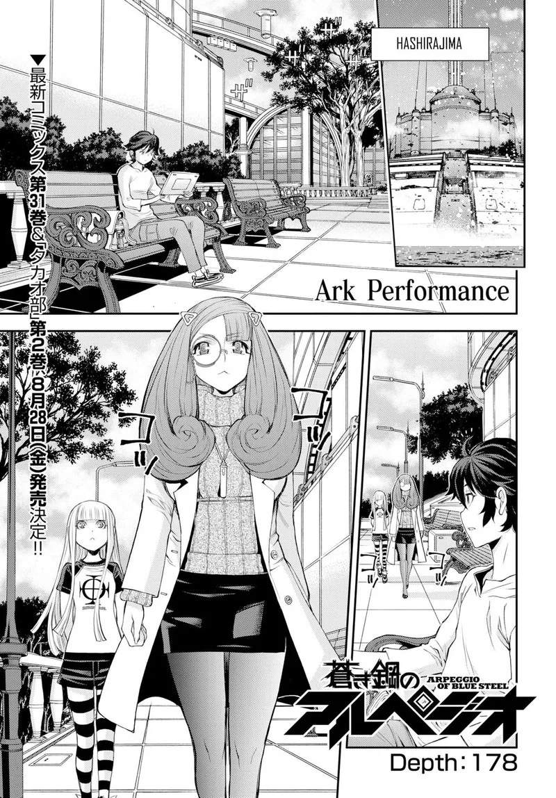 Aoki Hagane no Arpeggio Chapter 178 page 1
