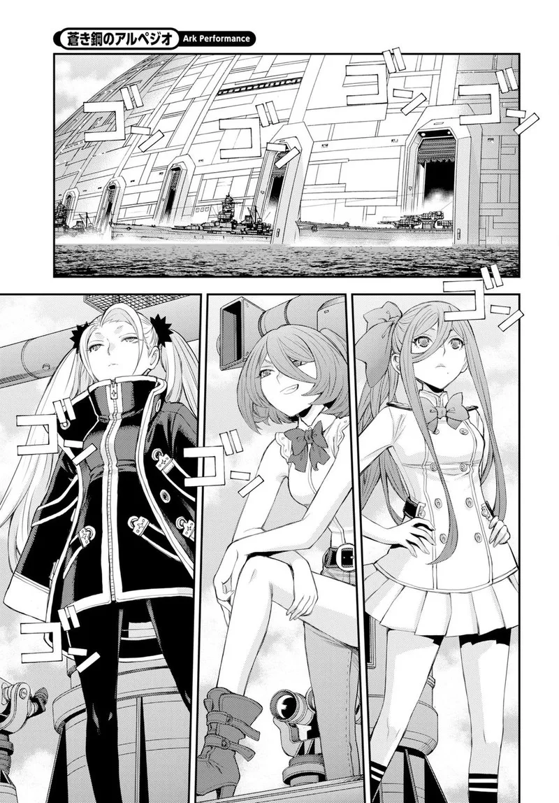 Aoki Hagane no Arpeggio Chapter 178 page 17