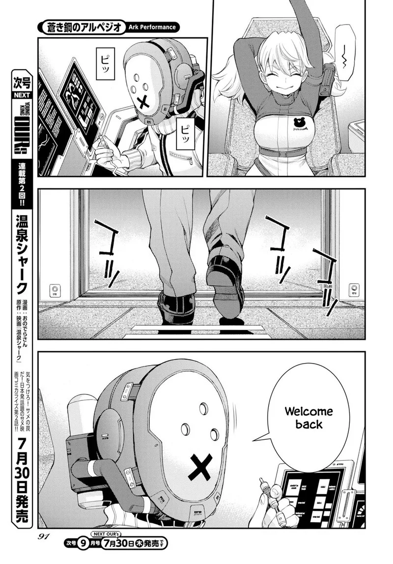Aoki Hagane no Arpeggio Chapter 178 page 20
