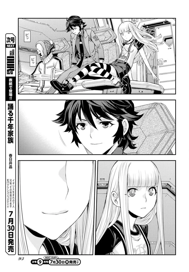 Aoki Hagane no Arpeggio Chapter 178 page 22