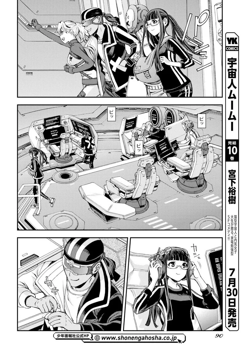 Aoki Hagane no Arpeggio Chapter 178 page 19