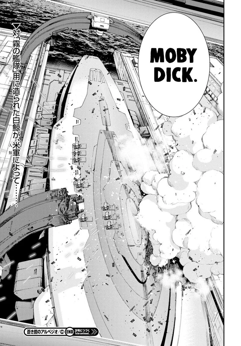 Aoki Hagane no Arpeggio Chapter 179 page 31