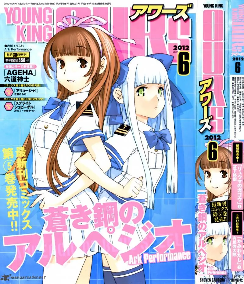Aoki Hagane no Arpeggio Chapter 32 page 1