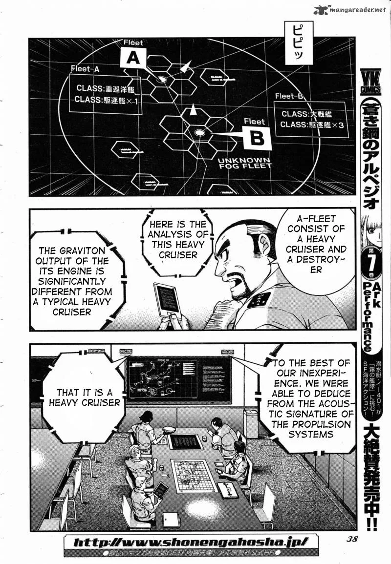 Aoki Hagane no Arpeggio Chapter 47 page 4