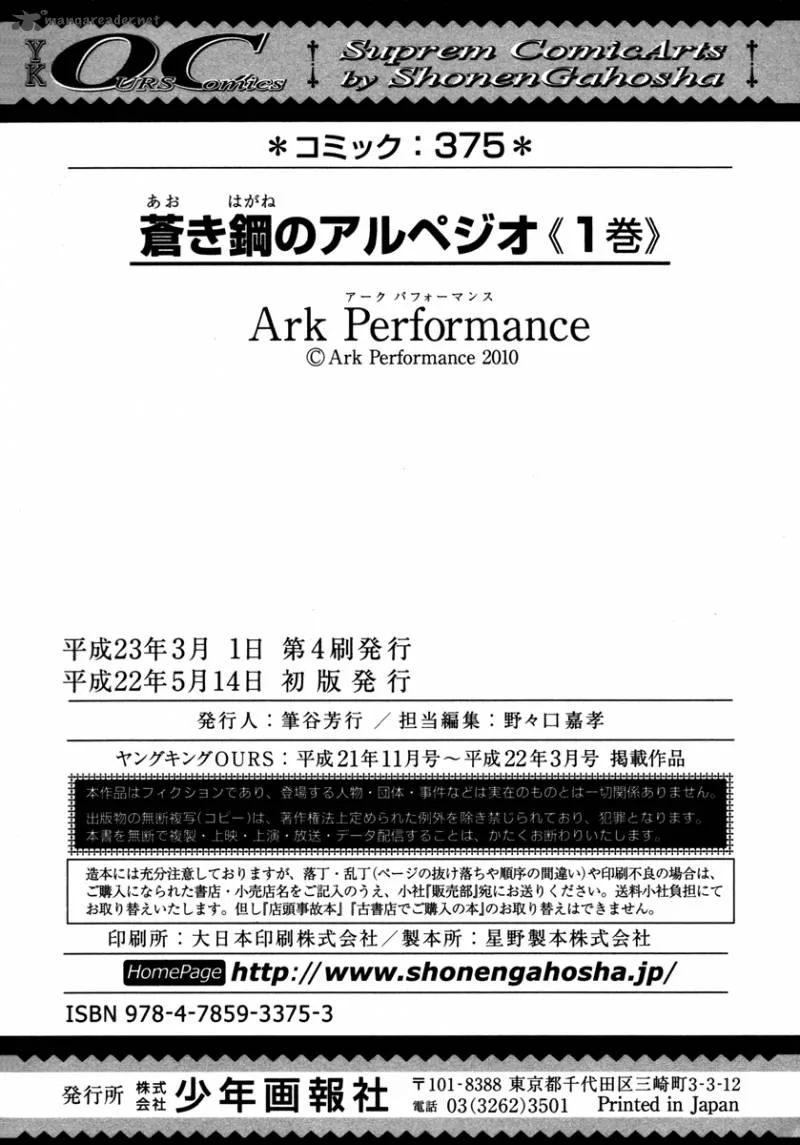 Aoki Hagane no Arpeggio Chapter 5 page 39