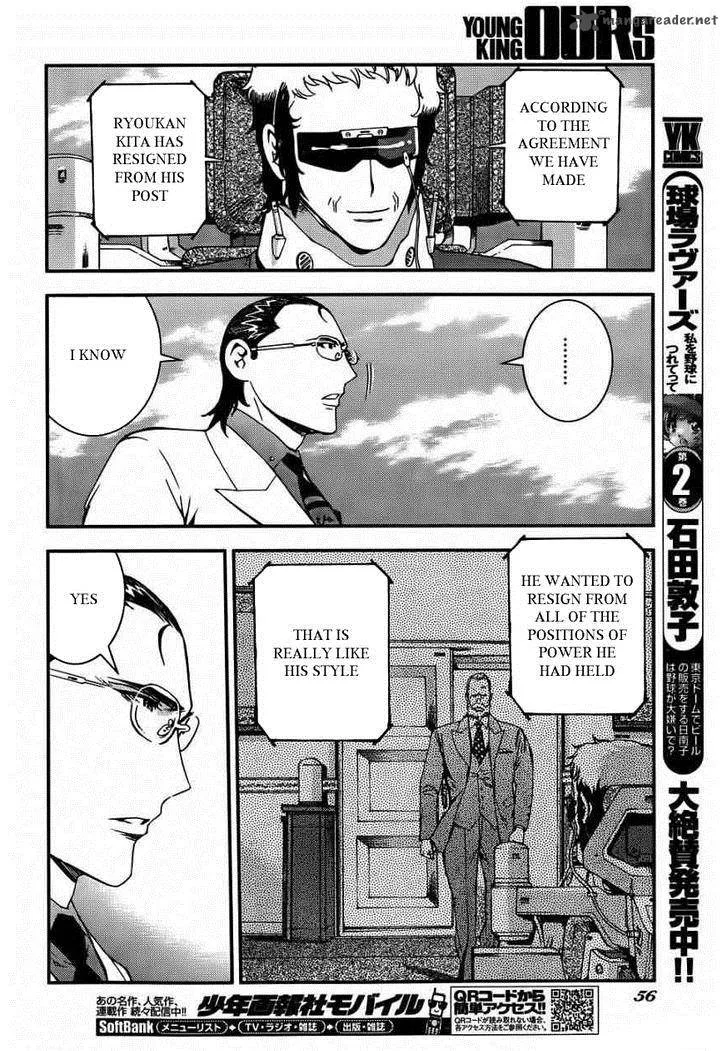 Aoki Hagane no Arpeggio Chapter 50 page 12