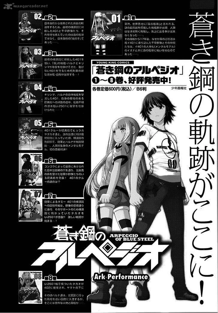 Aoki Hagane no Arpeggio Chapter 52 page 31