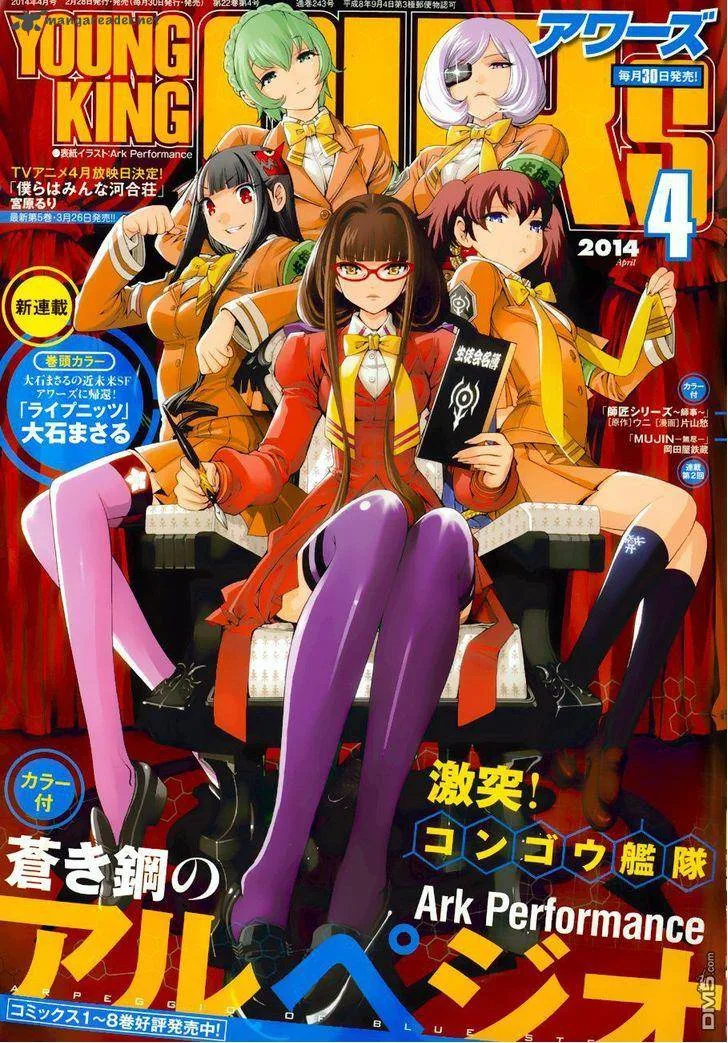 Aoki Hagane no Arpeggio Chapter 54 page 1