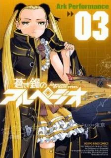 Aoki Hagane no Arpeggio cover