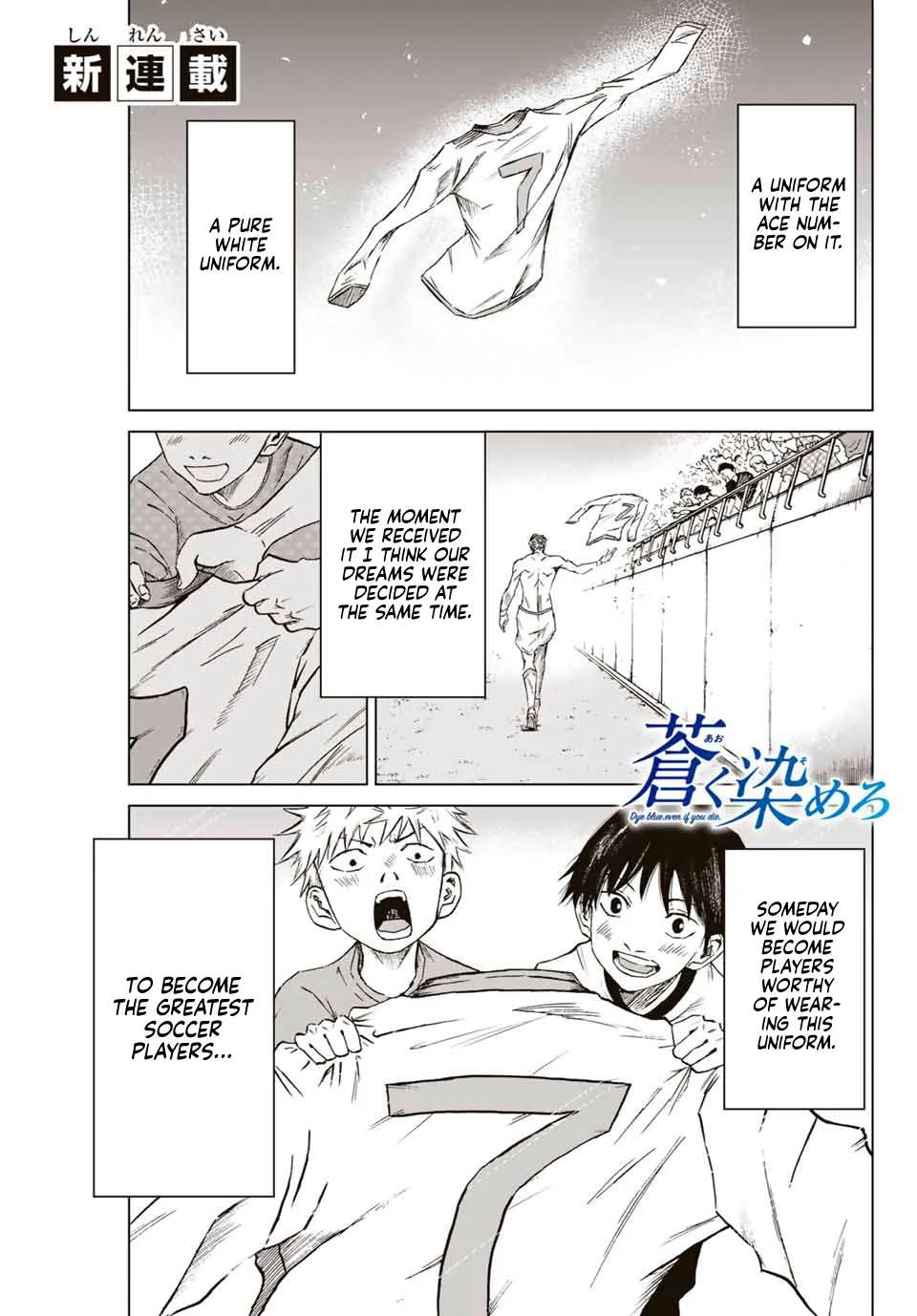 Aoku Somero Chapter 1 page 1
