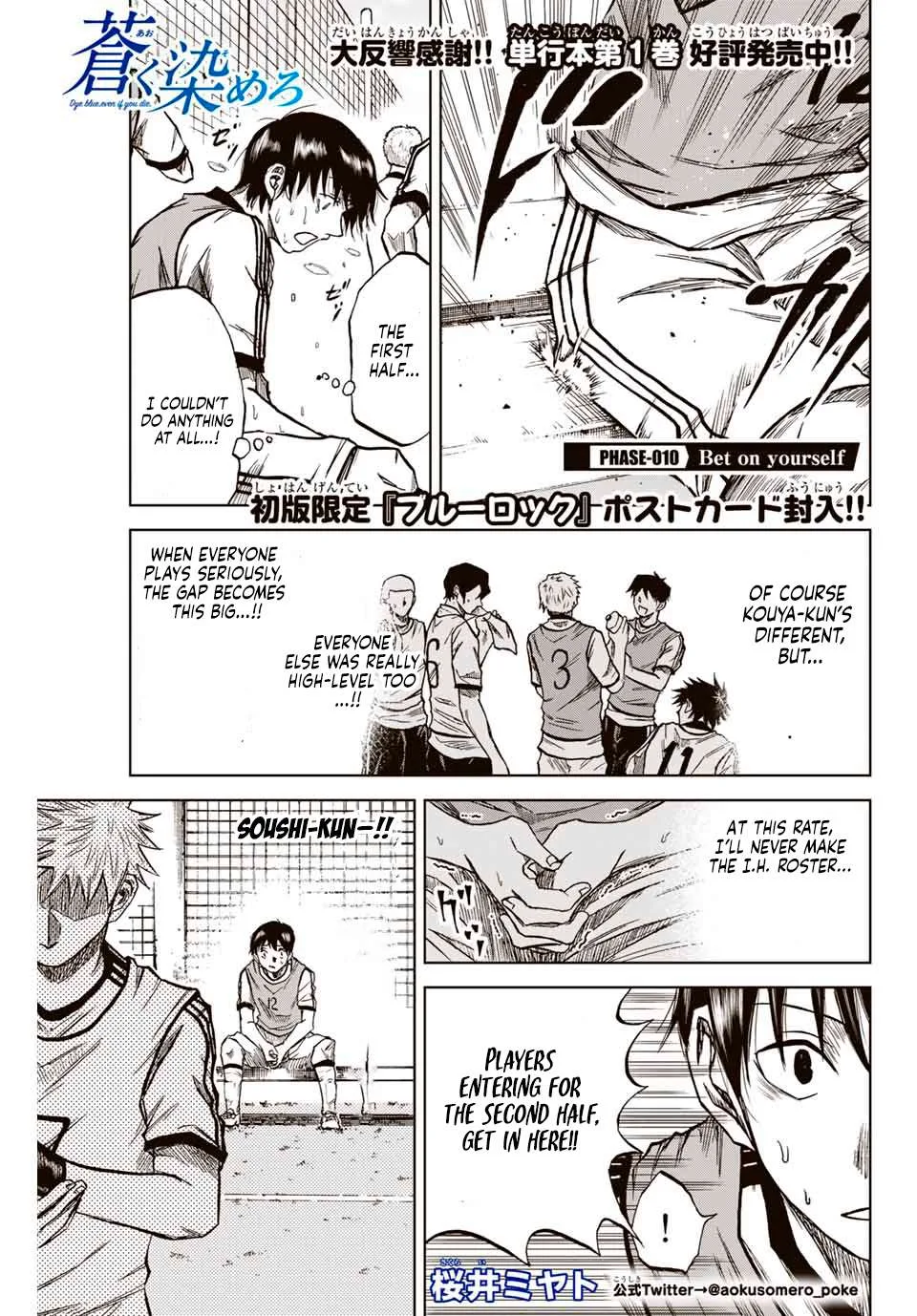 Aoku Somero Chapter 10 page 1