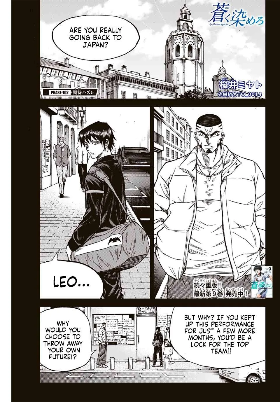 Aoku Somero Chapter 102 page 1