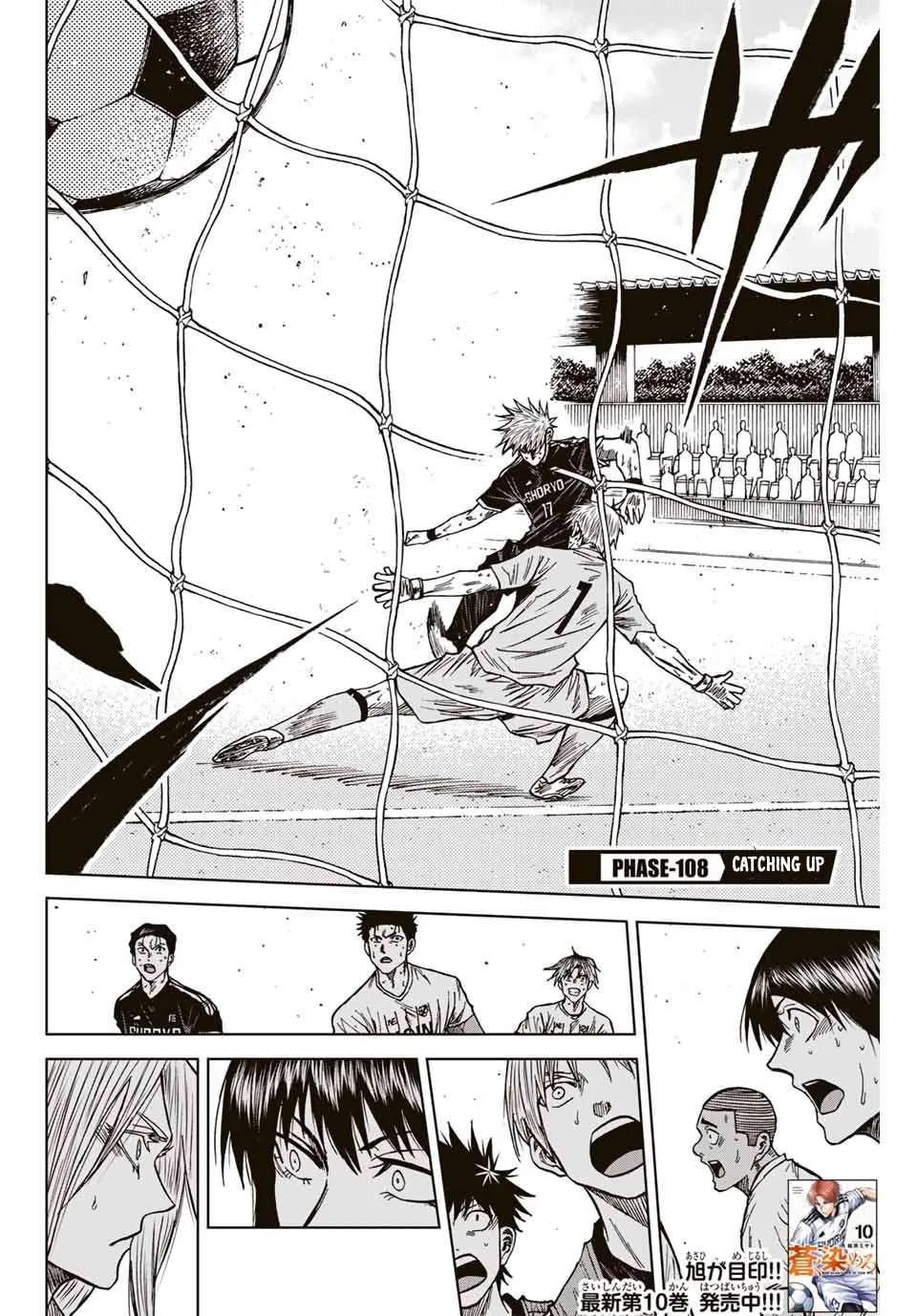 Aoku Somero Chapter 108 page 3