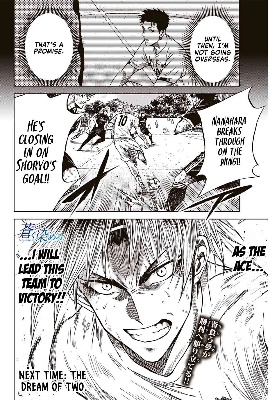 Aoku Somero Chapter 109 page 17