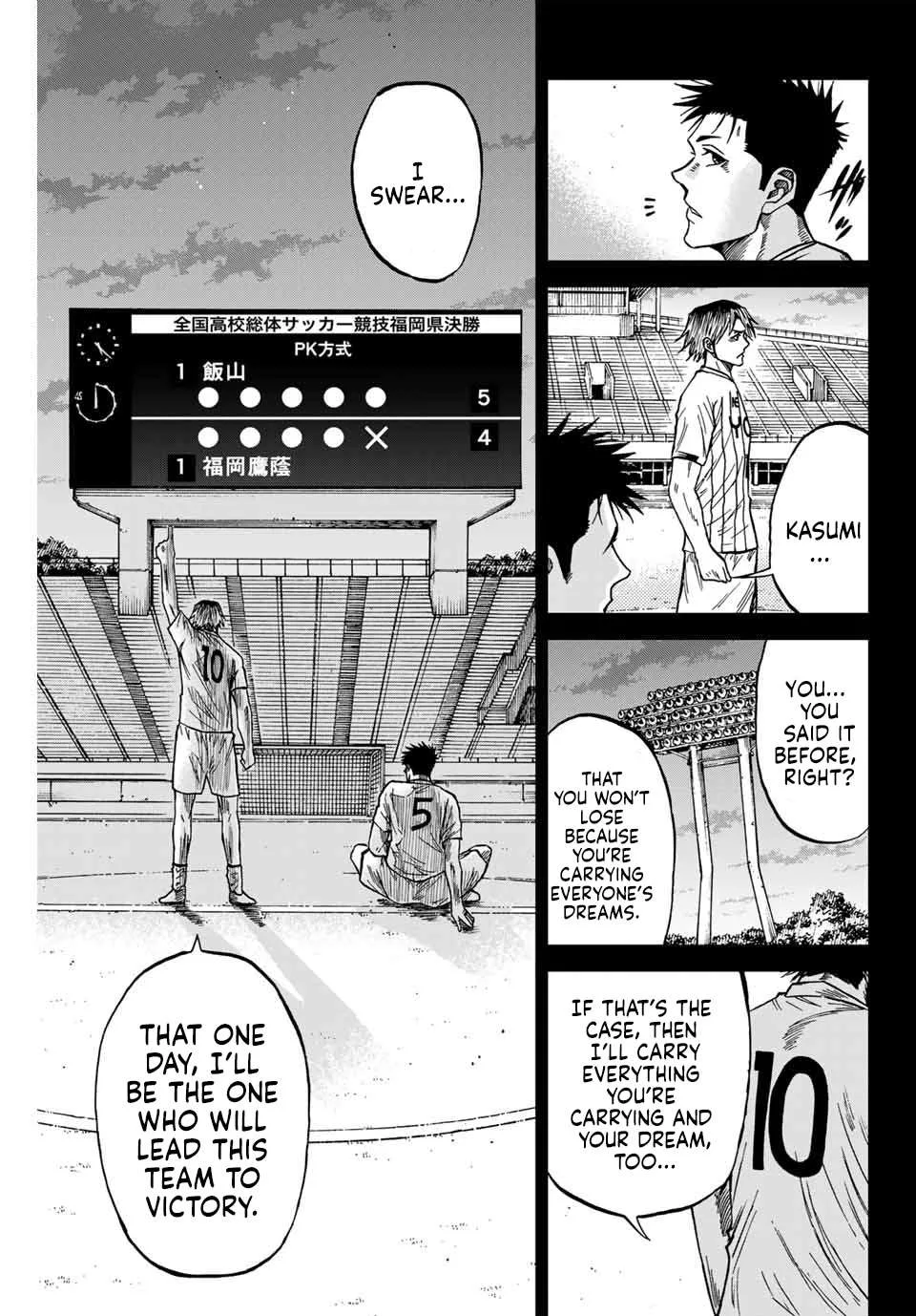 Aoku Somero Chapter 109 page 16