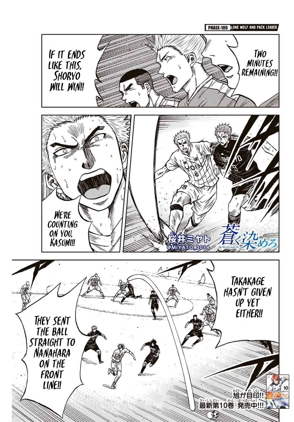 Aoku Somero Chapter 109 page 2