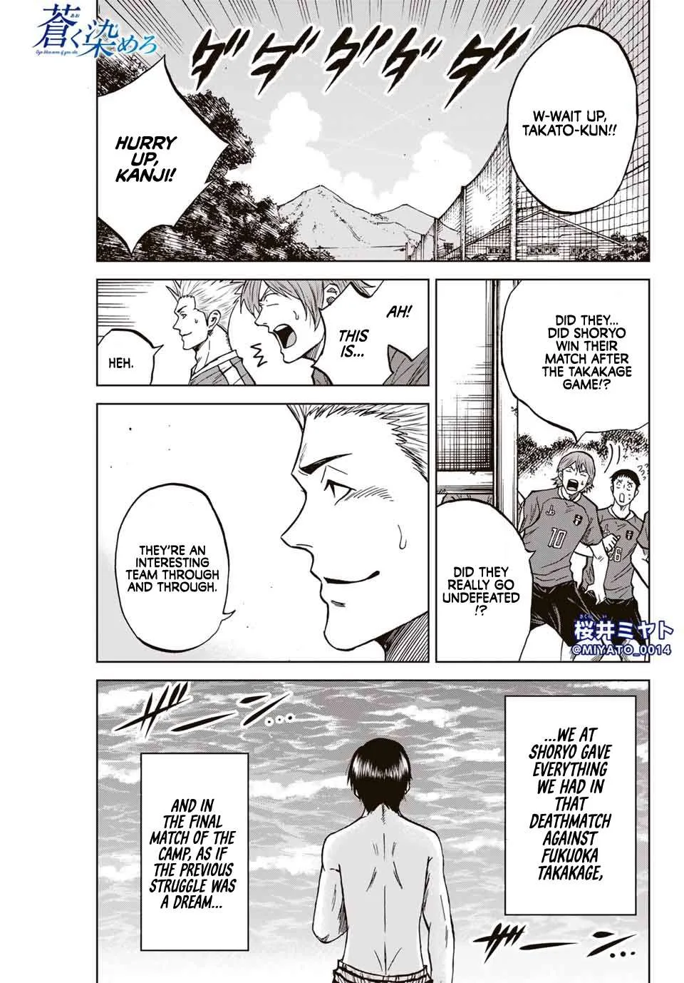 Aoku Somero Chapter 112 page 2