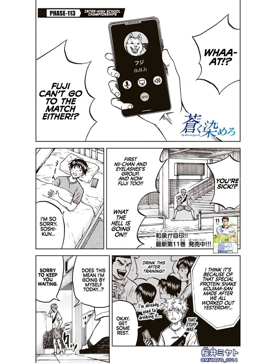 Aoku Somero Chapter 113 page 1