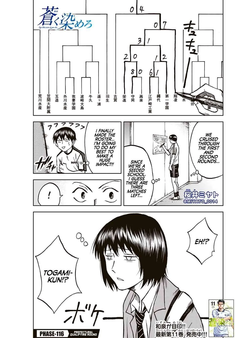 Aoku Somero Chapter 116 page 2