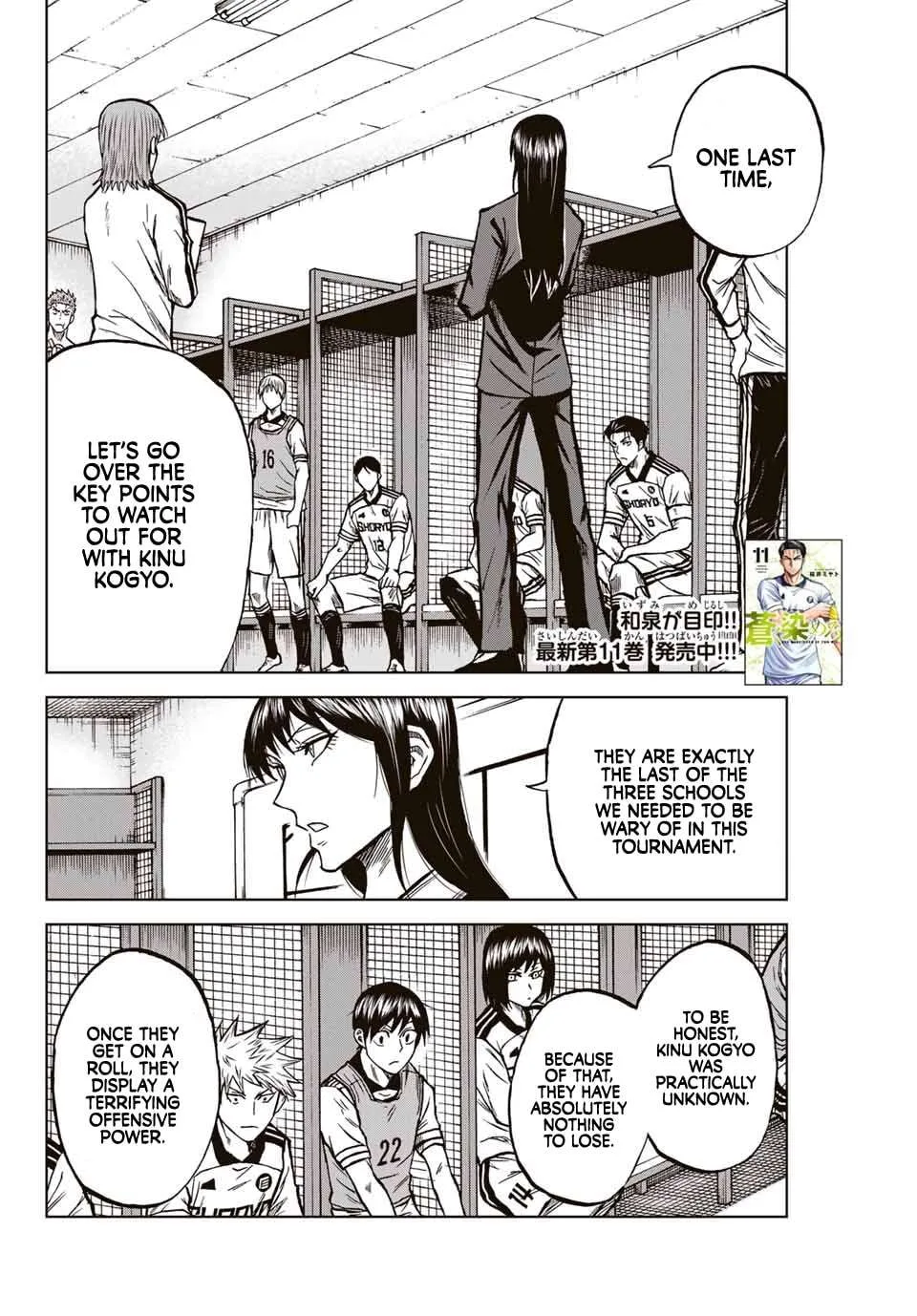 Aoku Somero Chapter 118 page 3