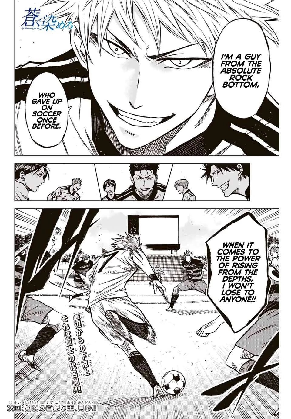 Aoku Somero Chapter 118 page 17