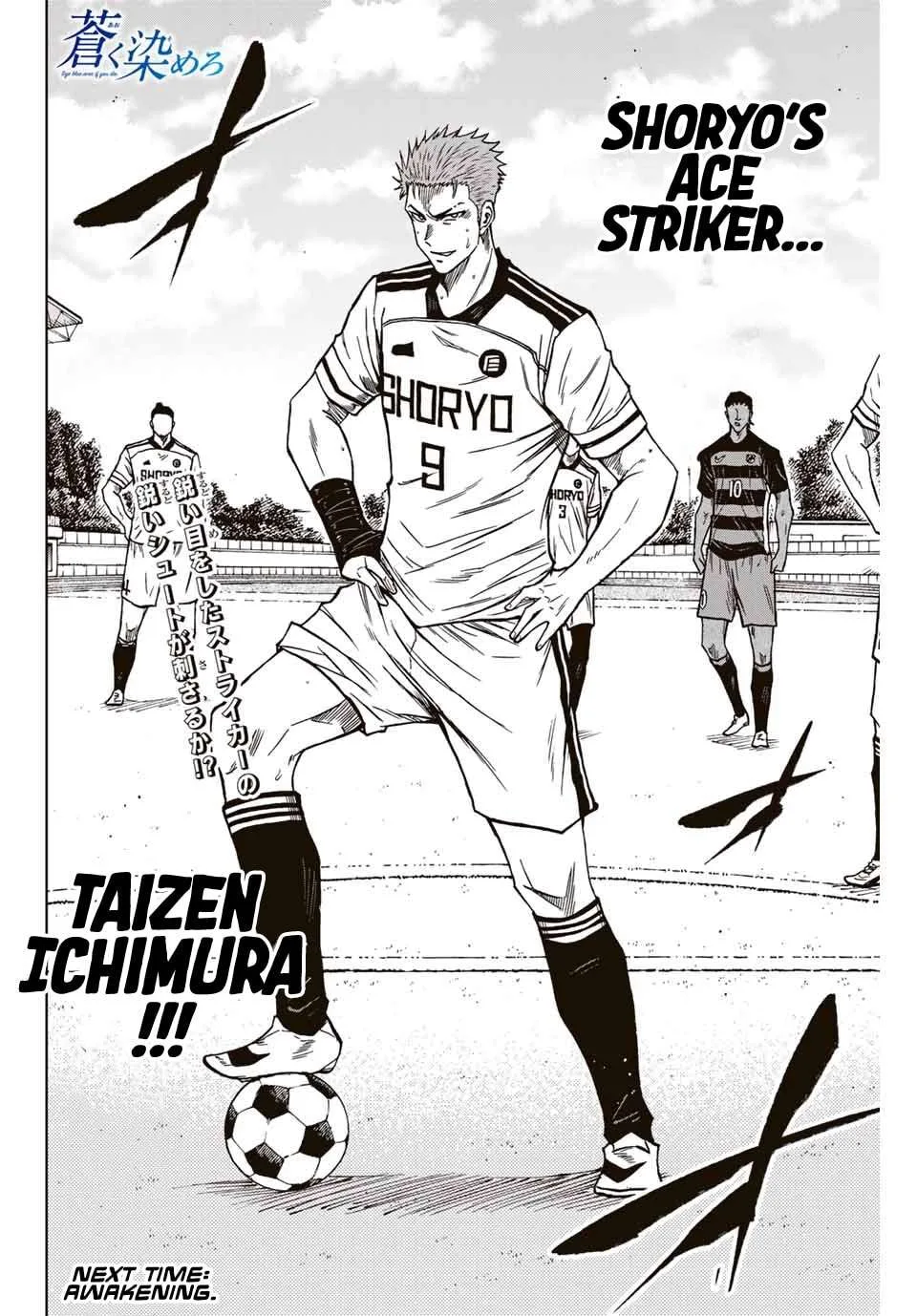 Aoku Somero Chapter 120 page 17