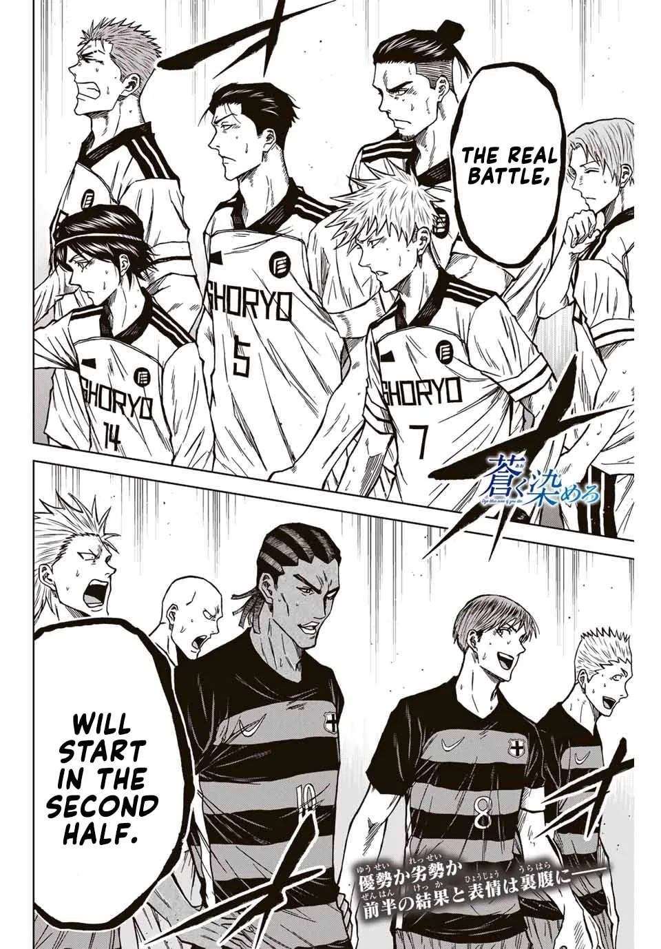 Aoku Somero Chapter 121 page 17