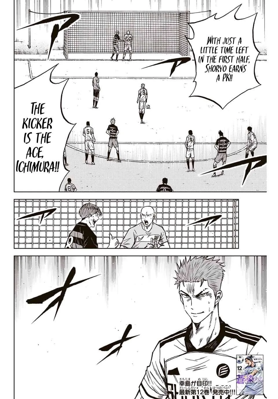 Aoku Somero Chapter 121 page 3