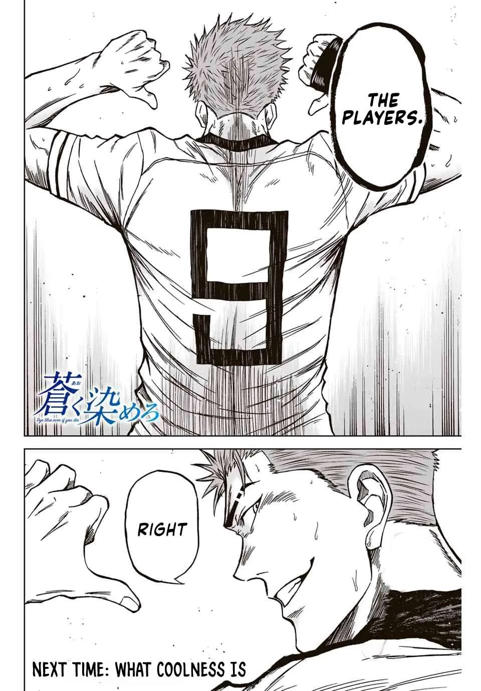 Aoku Somero Chapter 125 page 15