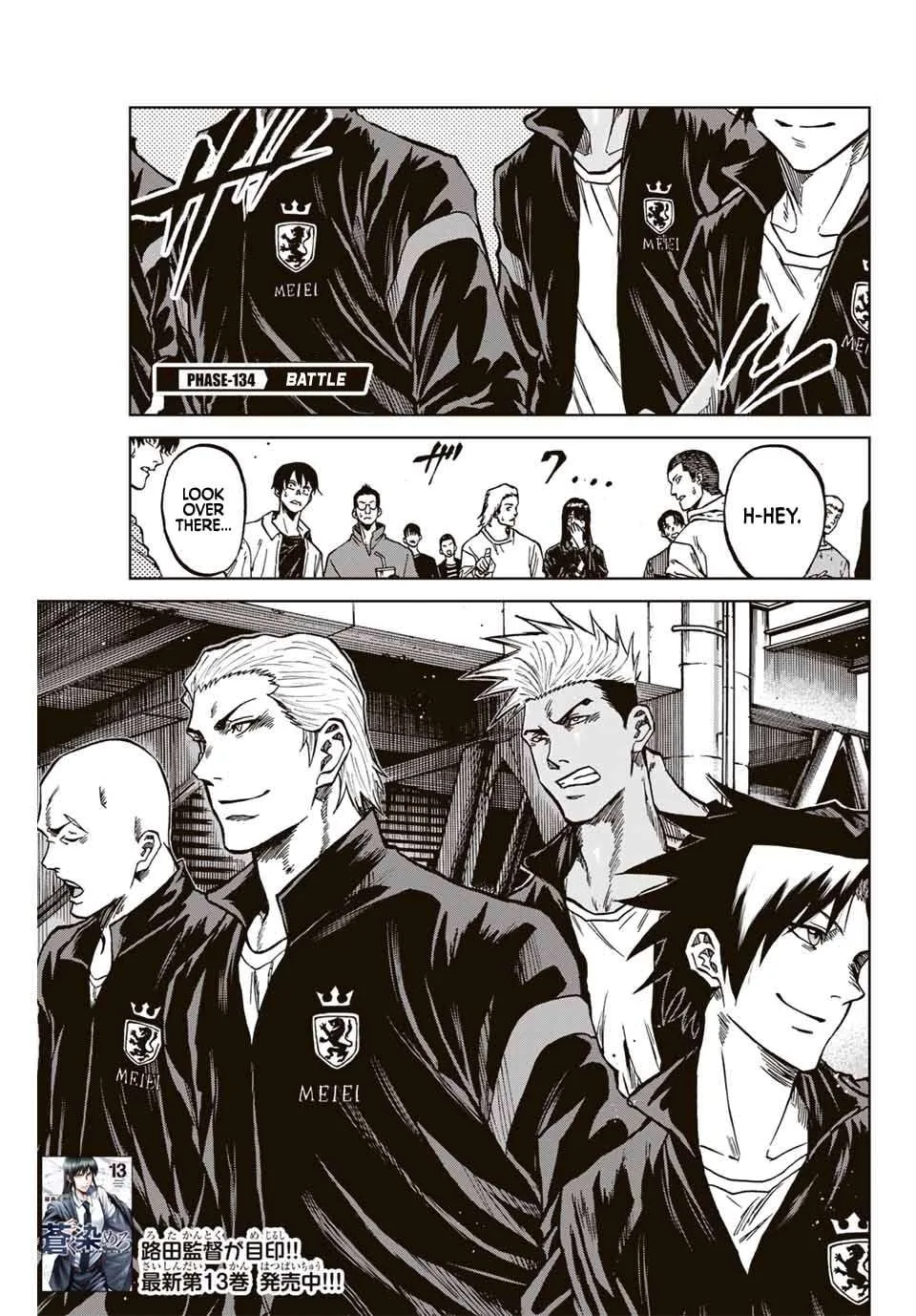 Aoku Somero Chapter 134 page 2