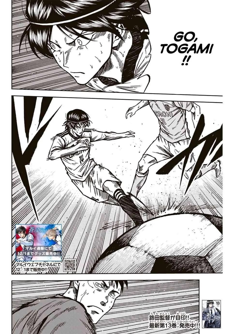 Aoku Somero Chapter 140 page 3