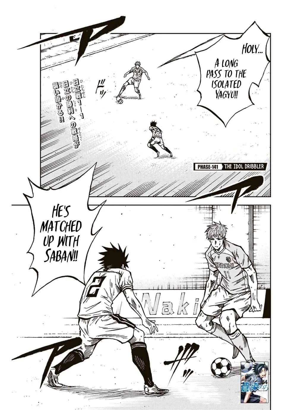 Aoku Somero Chapter 141 page 2