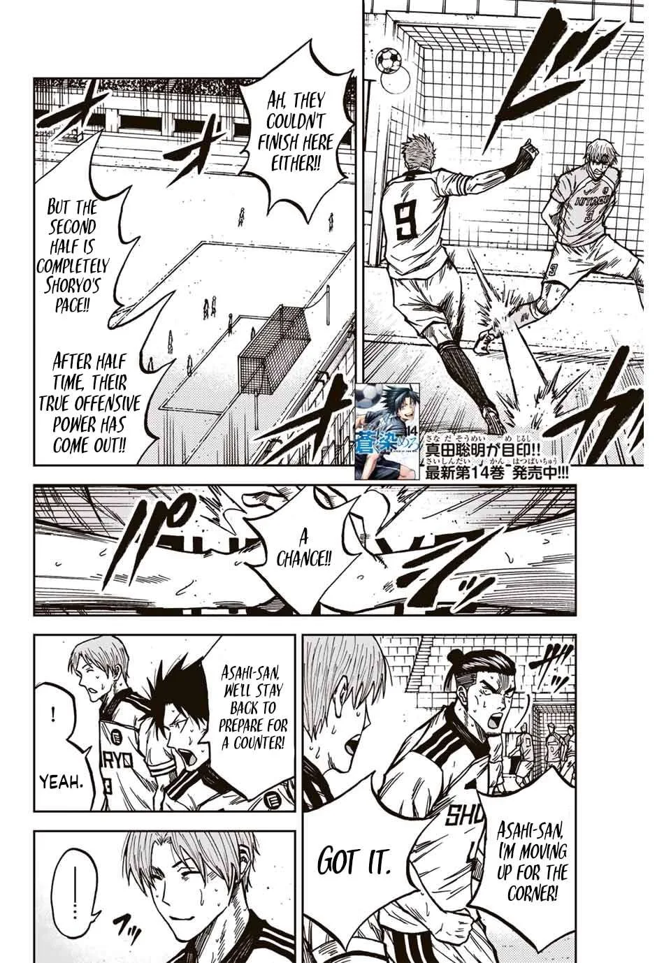 Aoku Somero Chapter 148 page 3