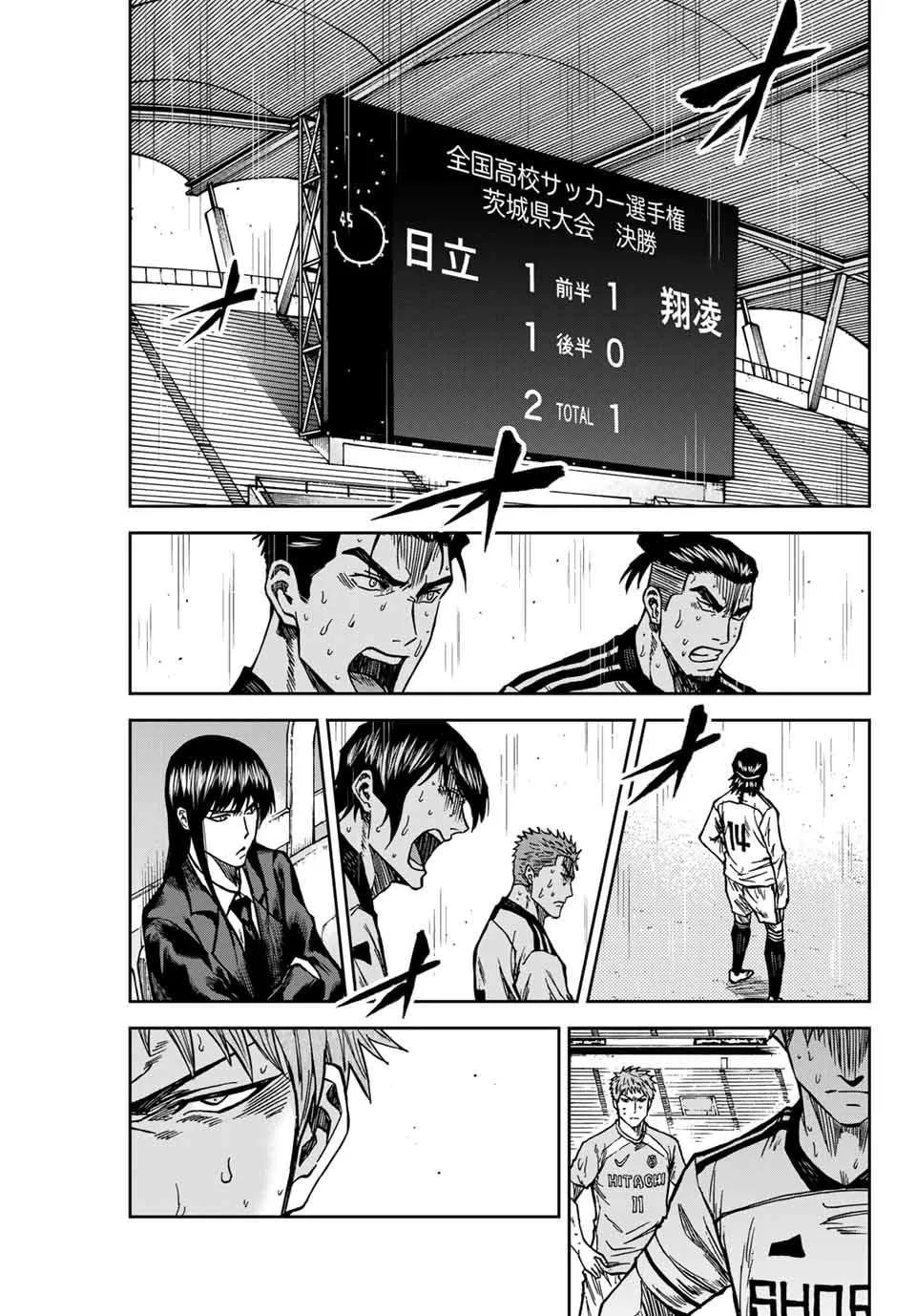 Aoku Somero Chapter 150 page 10