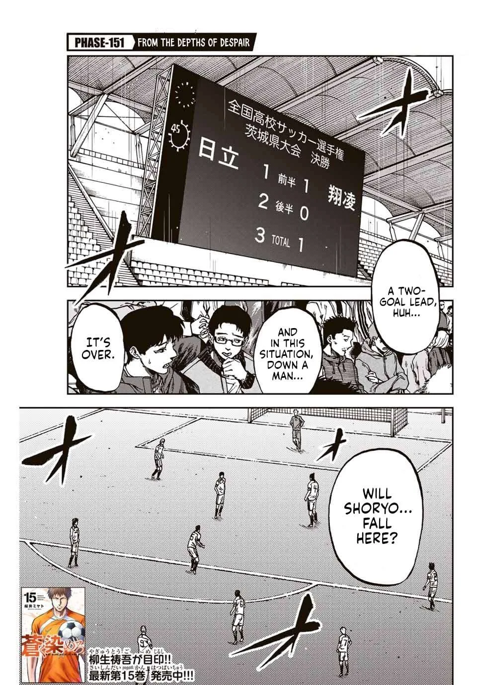 Aoku Somero Chapter 151 page 2