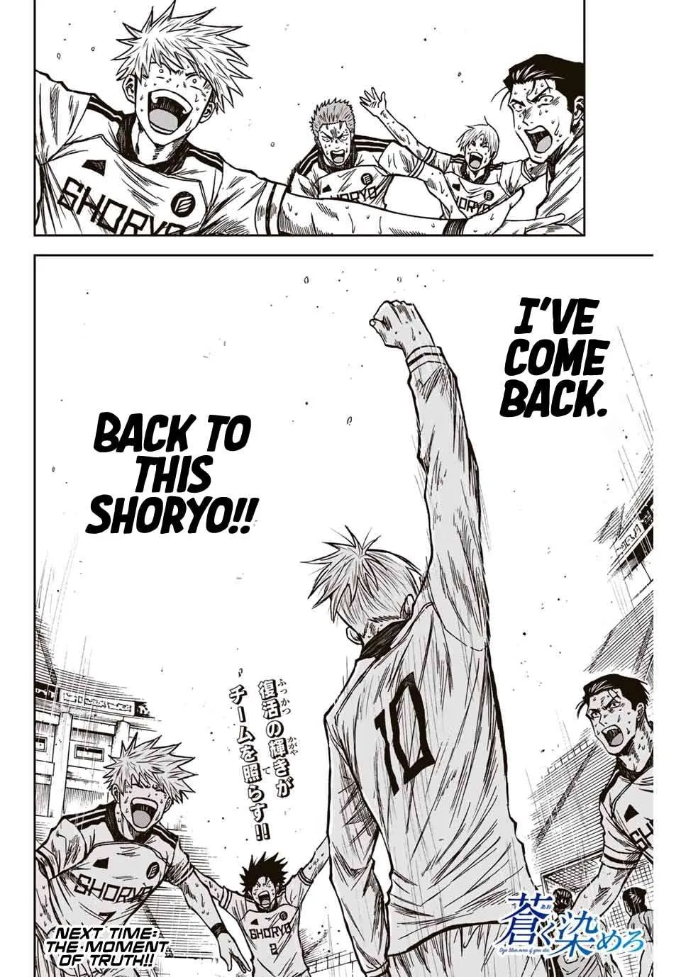 Aoku Somero Chapter 155 page 22