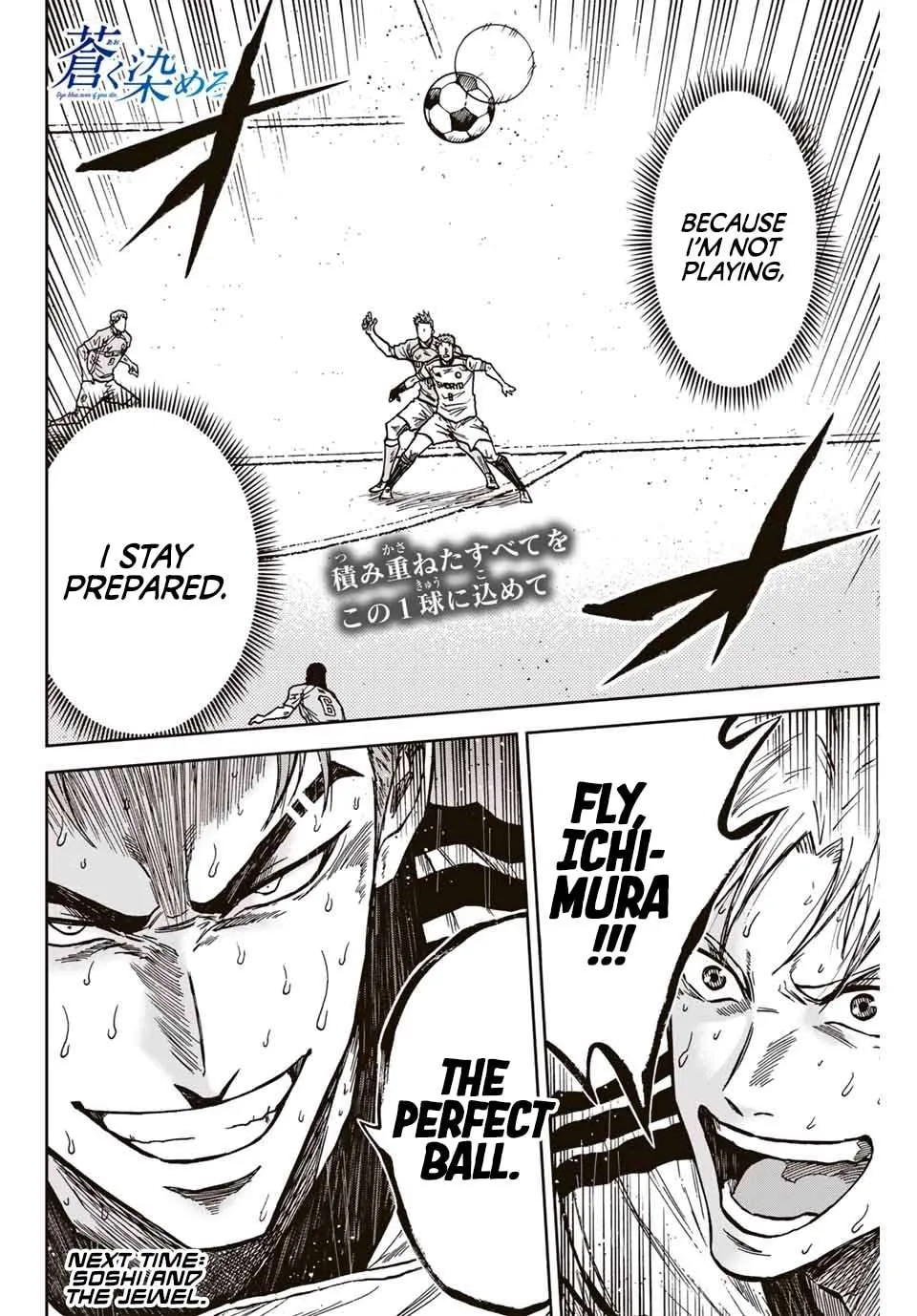 Aoku Somero Chapter 157 page 19