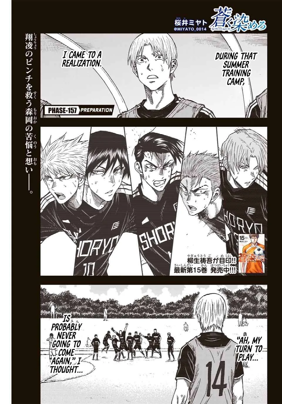 Aoku Somero Chapter 157 page 2