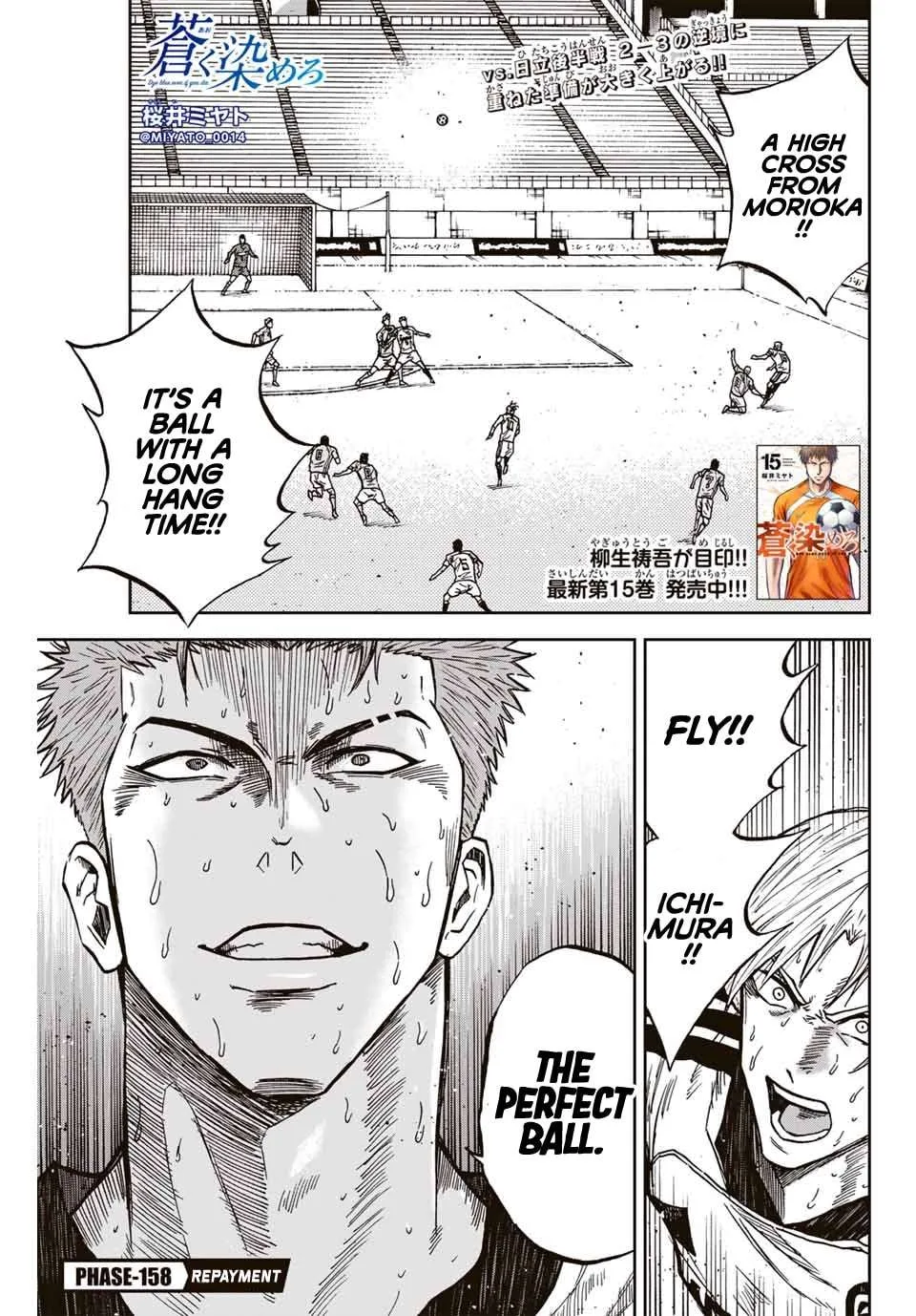Aoku Somero Chapter 158 page 2